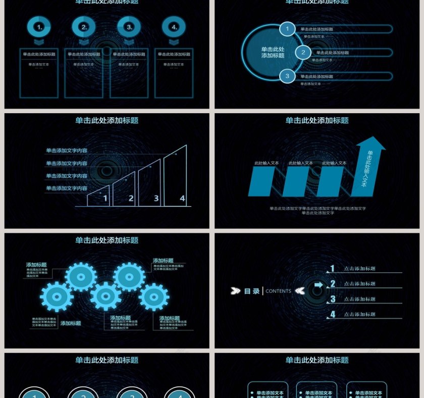 科技风商务工作总结通用PPT模板第2张