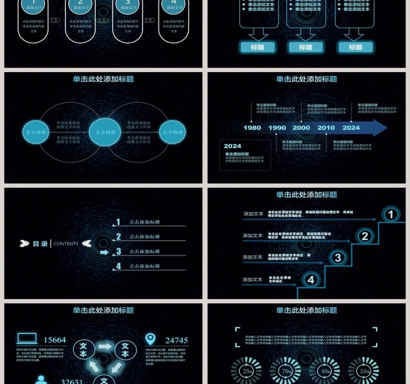 科技风商务工作总结通用PPT模板第3张