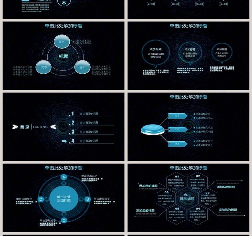 科技风商务工作总结通用PPT模板第4张