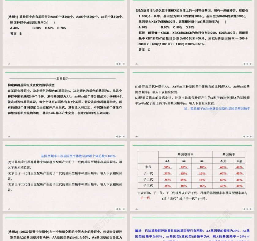 第-3教学ppt课件第2张