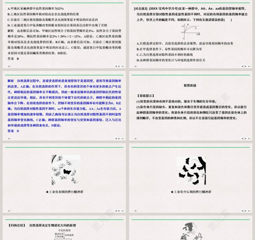第-3教学ppt课件第5张