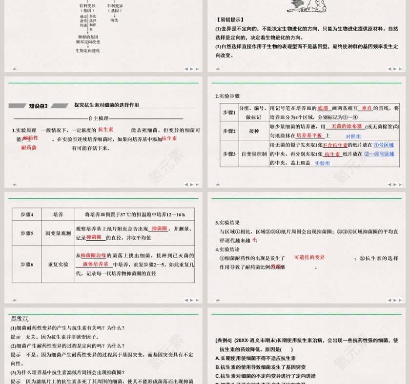 第-3教学ppt课件第6张