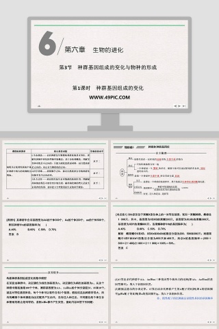 第-3教学ppt课件