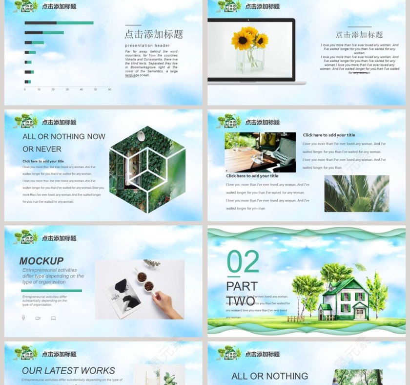 清新简约唯美八月你好工作总结PPT第2张