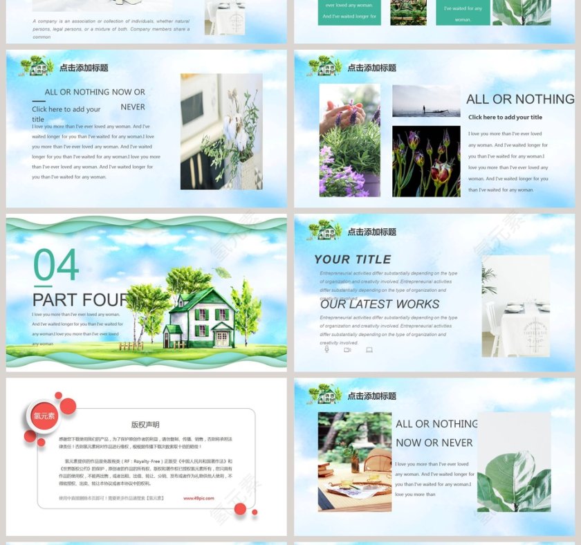 清新简约唯美八月你好工作总结PPT第4张