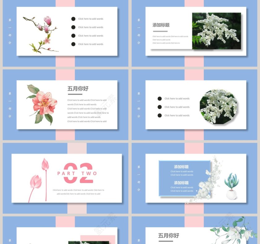 韩系清新简约工作计划PPT模板第2张