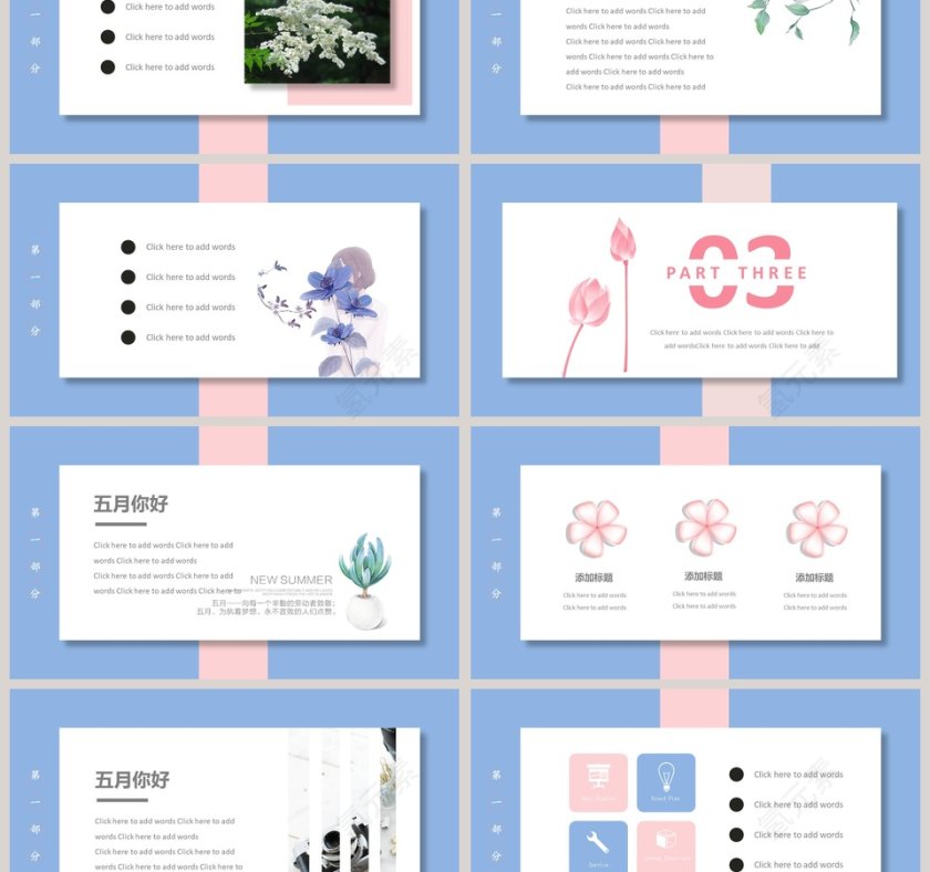 韩系清新简约工作计划PPT模板第3张