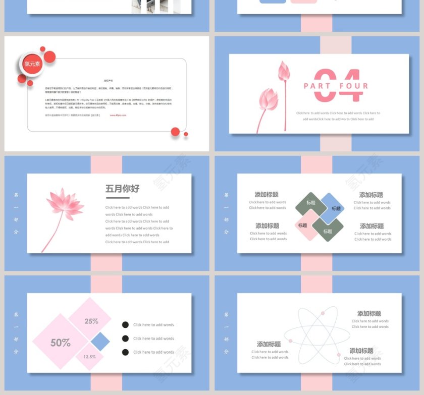 韩系清新简约工作计划PPT模板第4张