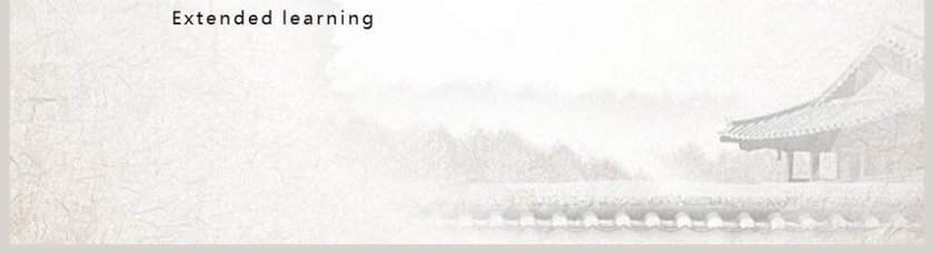 文言文解析陋室铭语文课件PPT第5张