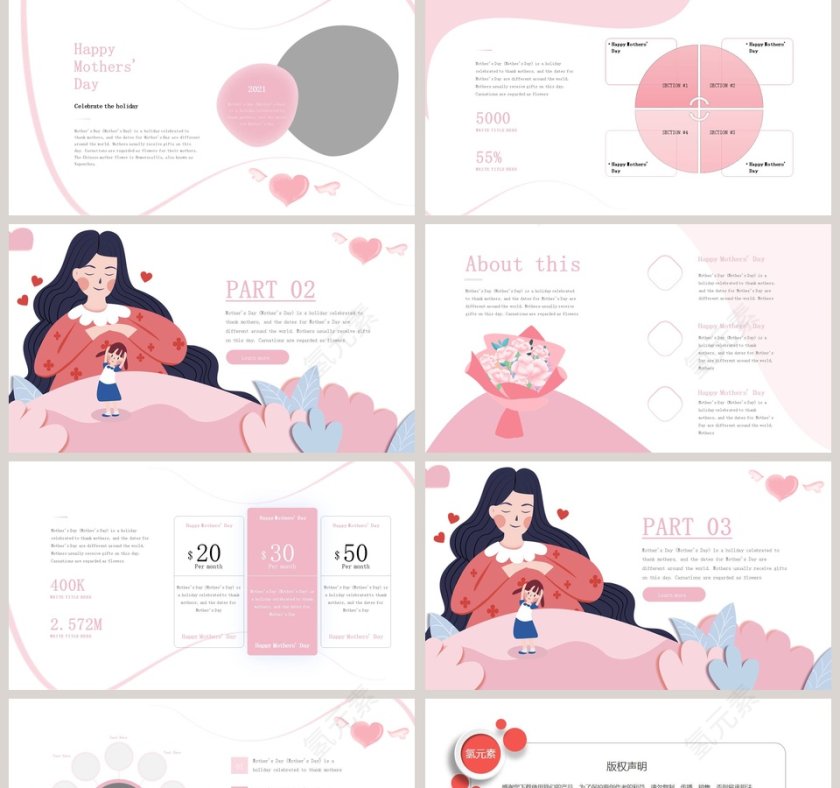 我的时光你的白发感恩母亲节PPT模板第2张