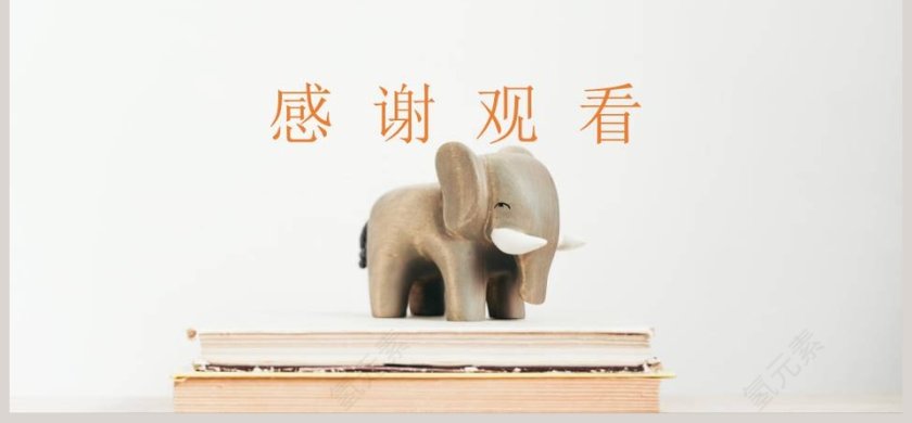 部编版五年级语文下册语文园地六语文课件PPT第6张