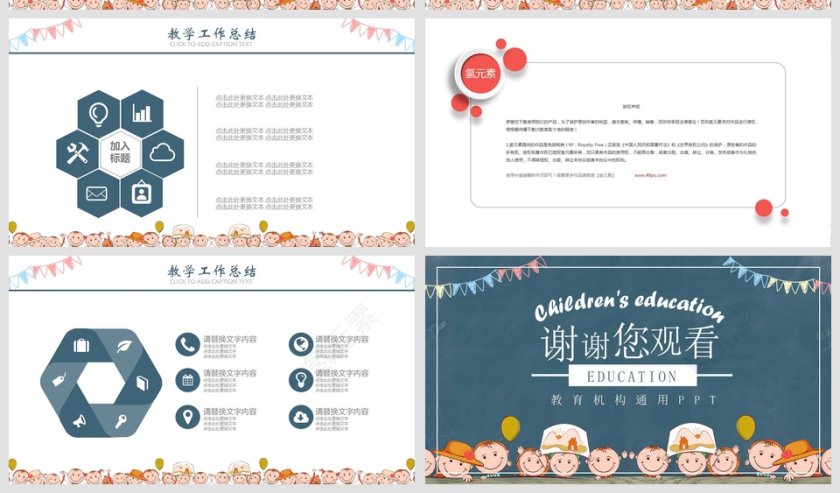 蓝色大气家长会PPT课件第5张