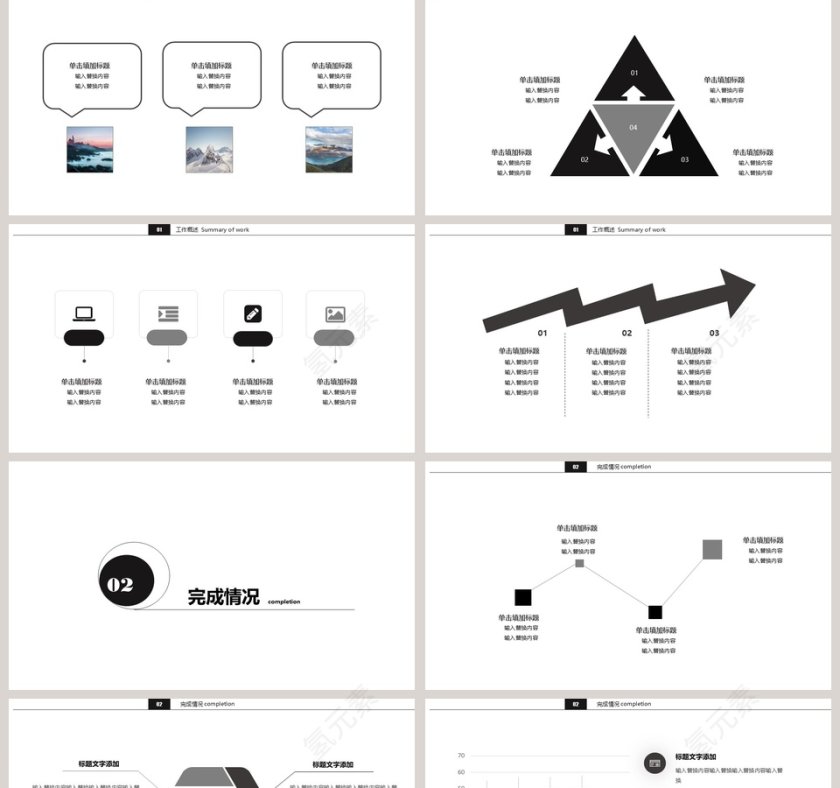 2019员工效率培训ppt模板第2张
