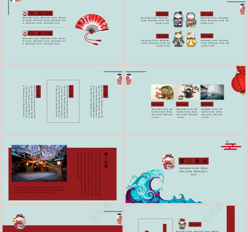 可爱招财猫咪工作总结PPT第2张