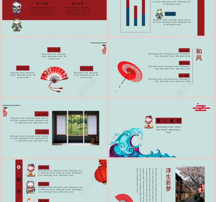 可爱招财猫咪工作总结PPT第3张