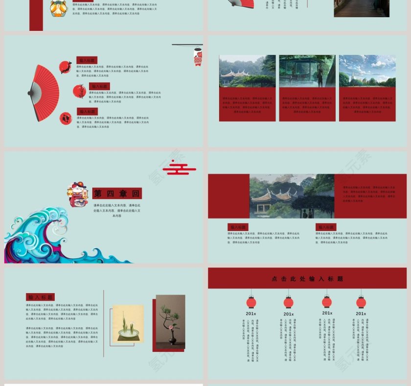可爱招财猫咪工作总结PPT第4张