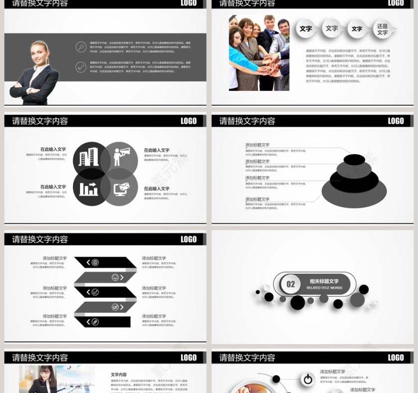 简约商务礼仪培训PPT模板第2张