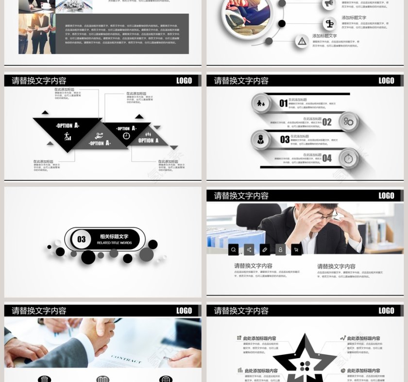 简约商务礼仪培训PPT模板第3张
