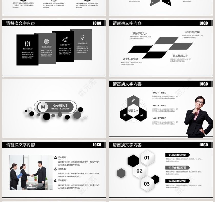 简约商务礼仪培训PPT模板第4张