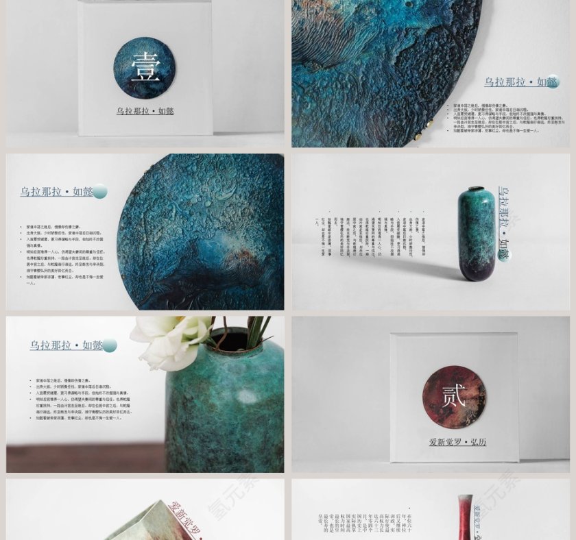 如懿传简介看帝王家的器皿说背景PPT模板第2张