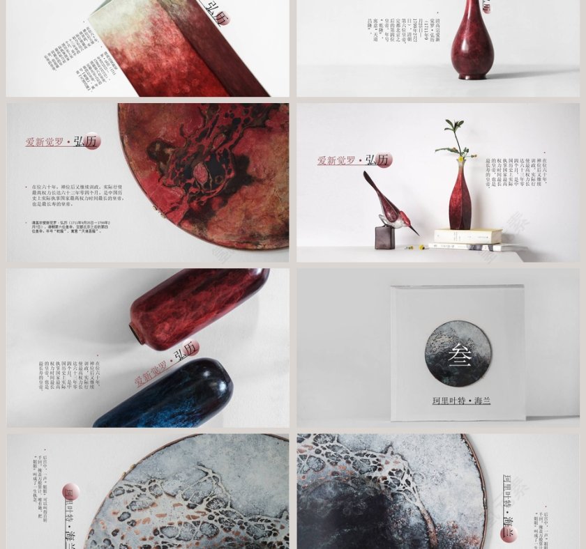 如懿传简介看帝王家的器皿说背景PPT模板第3张