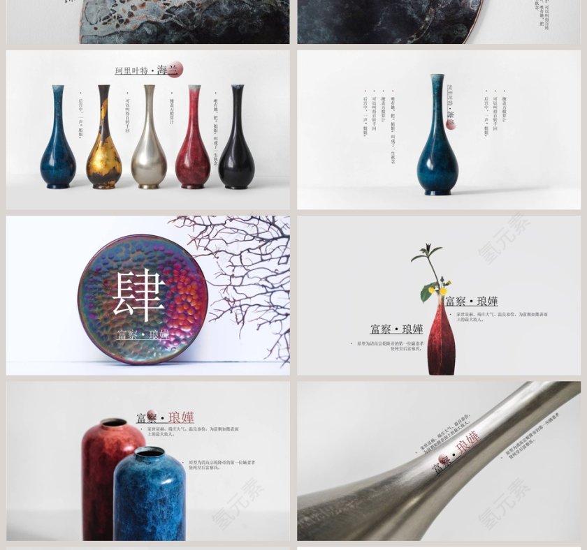 如懿传简介看帝王家的器皿说背景PPT模板第4张