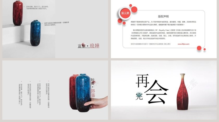 如懿传简介看帝王家的器皿说背景PPT模板第5张