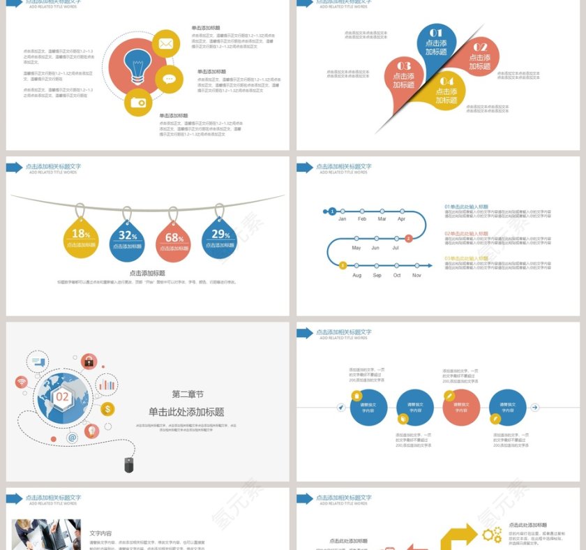 大数据科技信息教学设计ppt第2张