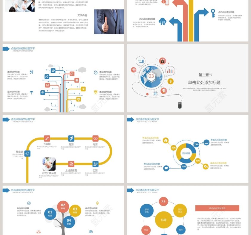 大数据科技信息教学设计ppt第3张