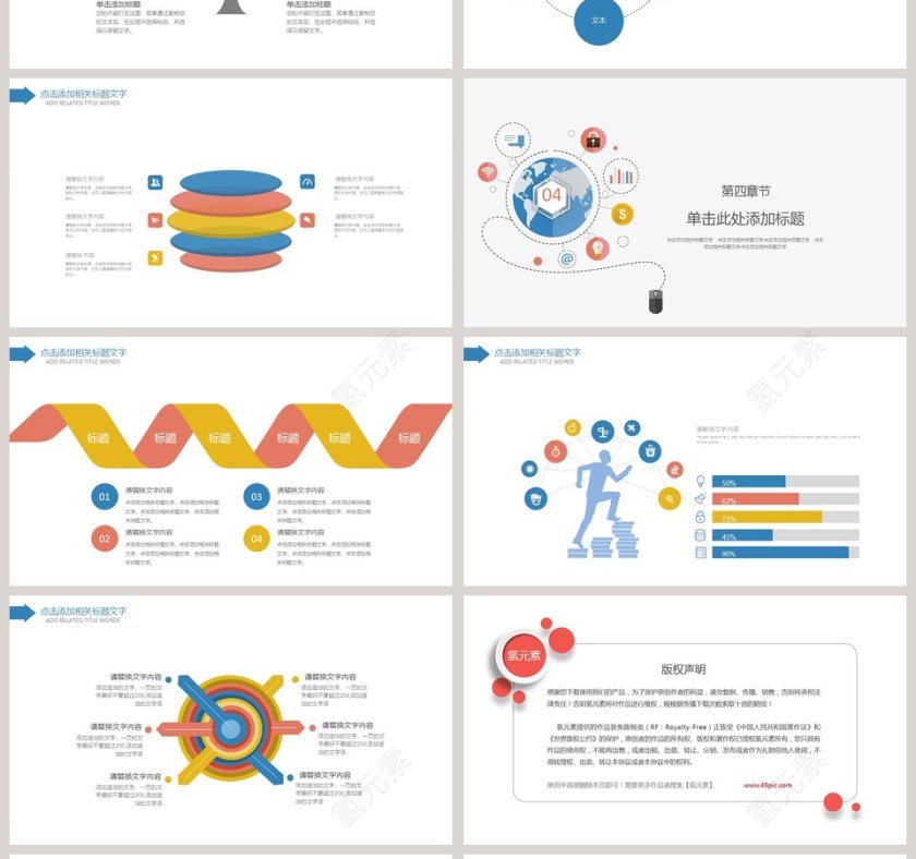 大数据科技信息教学设计ppt第4张