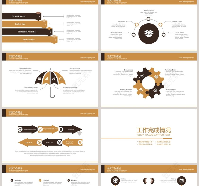 中草药中医学工作概述PPT第2张