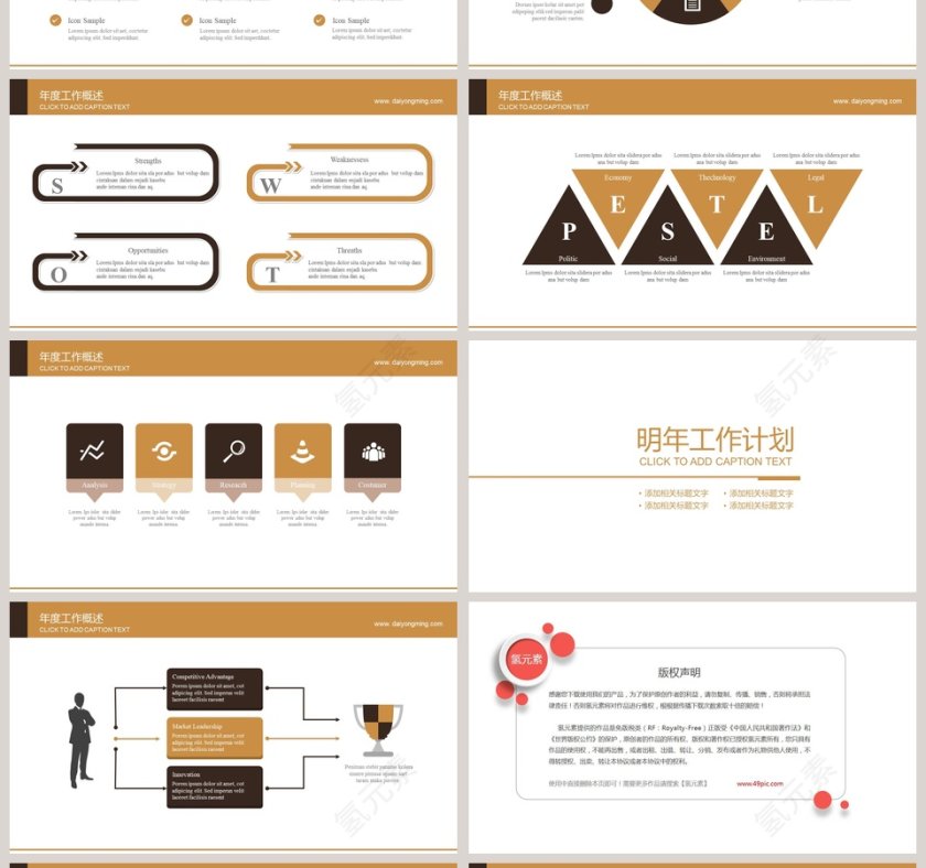 中草药中医学工作概述PPT第4张