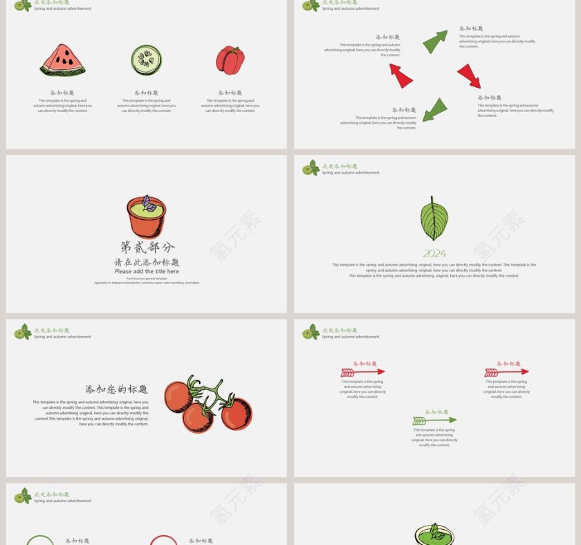 答辩手绘水果PPT模板第2张