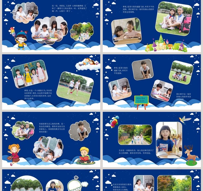 我的寒假生活PPT第2张