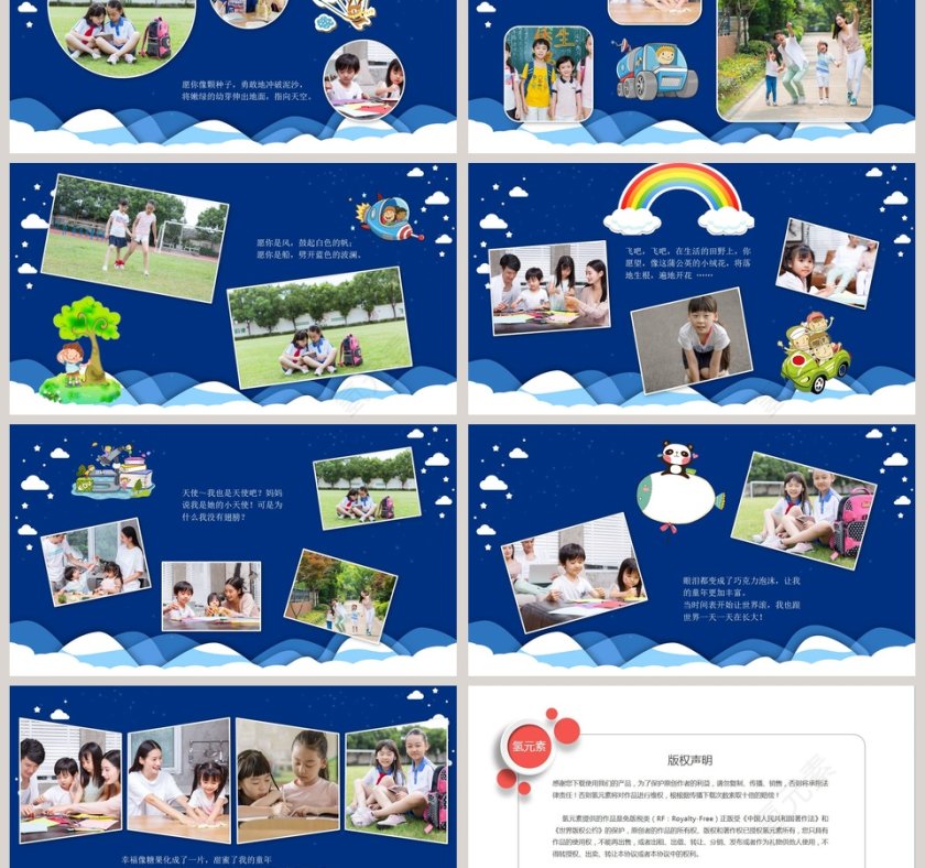 我的寒假生活PPT第3张