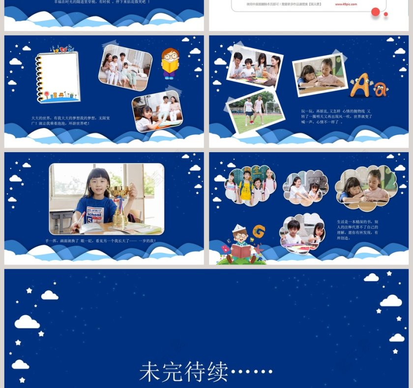 我的寒假生活PPT第4张