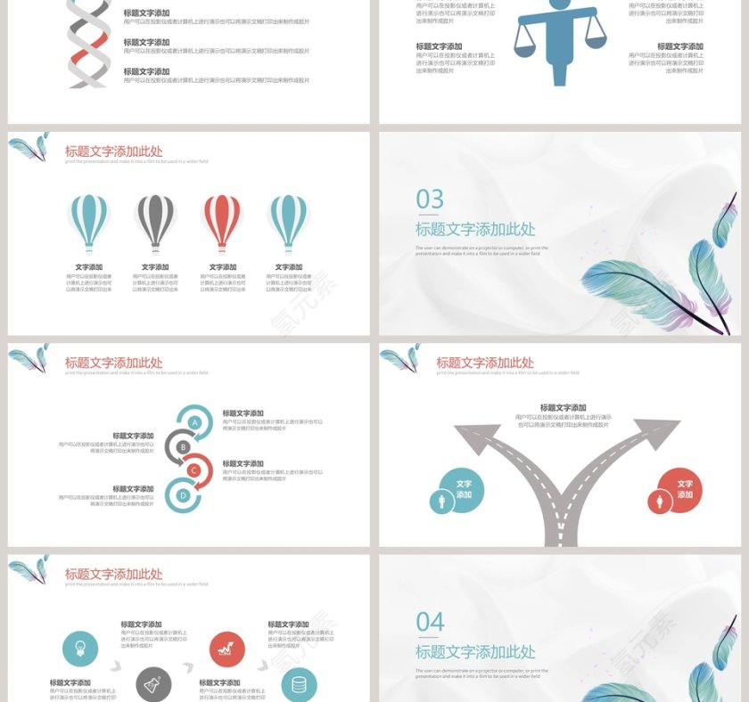 小清新白色羽毛个人述职ppt模板第3张