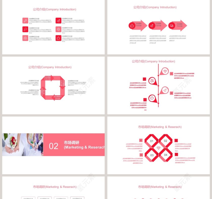 婚礼策划活动模板婚礼婚庆ppt第2张