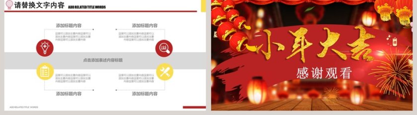 中国传统节日之小年PPT 第5张