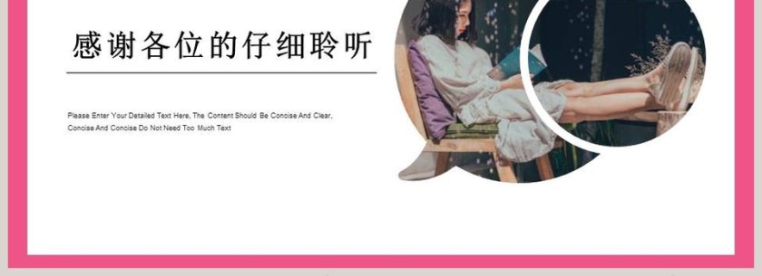 第三章  一元一次方程-Please Enter Your Detailed Text Here The Content Should Be Concise And Clear Concise And Concise Do Not Need Too Much Text教学ppt课件第4张