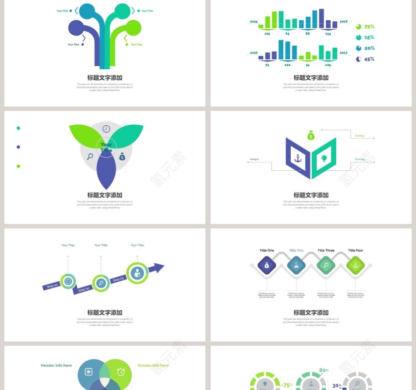 蓝绿商务关系可视化图表集PPT第2张