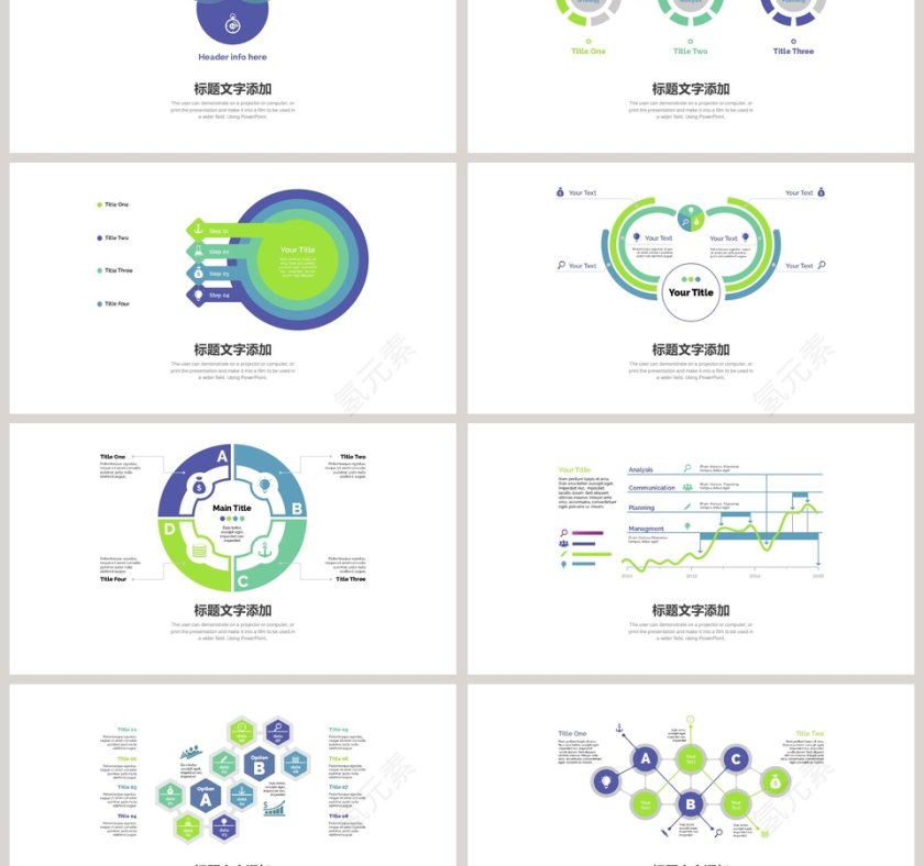 蓝绿商务关系可视化图表集PPT第3张
