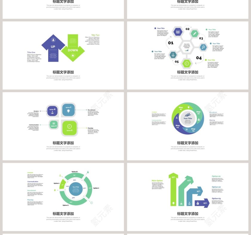 蓝绿商务关系可视化图表集PPT第4张