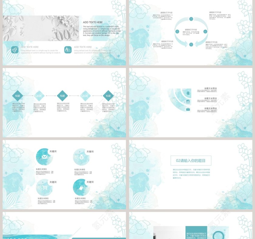 清新水彩动态工作总结PPT模板第2张