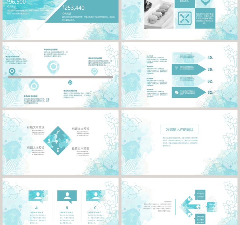 清新水彩动态工作总结PPT模板第3张