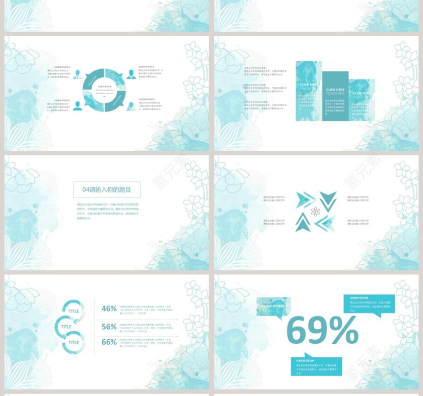 清新水彩动态工作总结PPT模板第4张