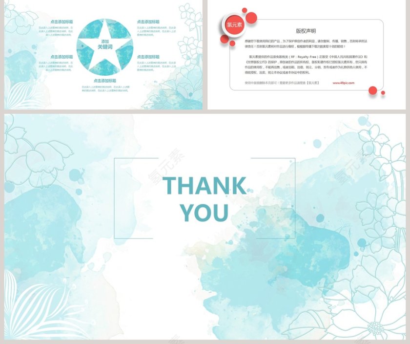 清新水彩动态工作总结PPT模板第5张