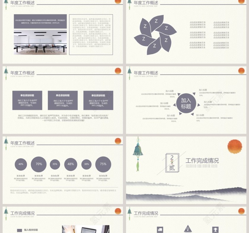 日系复古文艺PPT 第2张