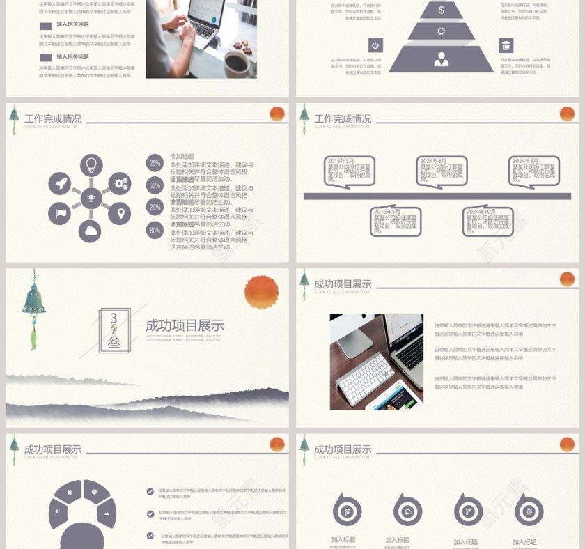 日系复古文艺PPT 第3张