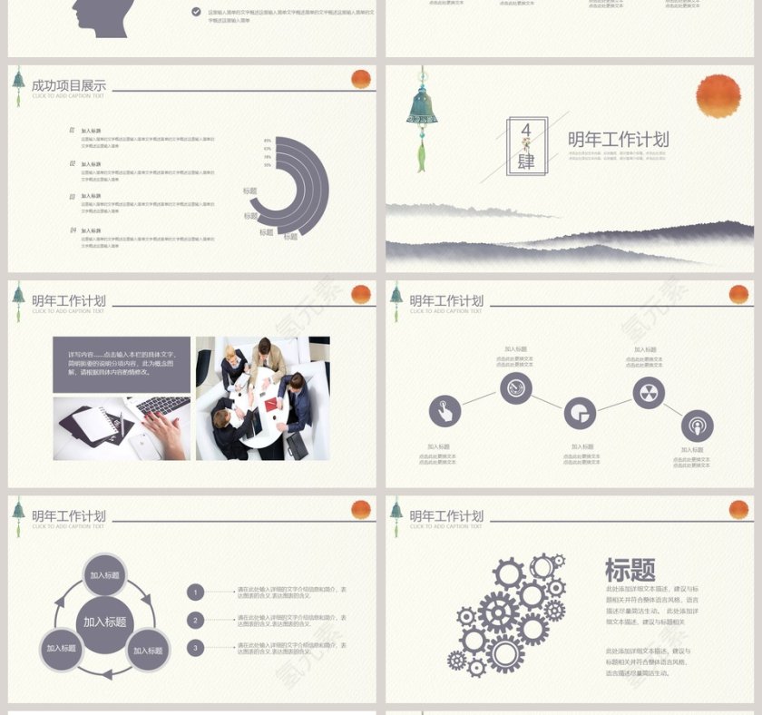 日系复古文艺PPT 第4张
